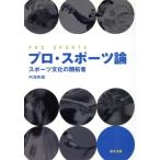  Pro * спорт теория спорт культура. .. человек / внутри море мир самец ( автор )