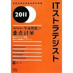 IT -тактный Latte ji -тактный [ специализация знания + после полудня проблема ]. -слойный пункт меры (2011)/ полный река один .[ работа ]