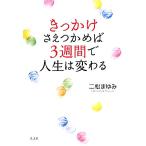 ki...... черепаха .3 неделя . жизнь. меняется / 2 сосна ...[ работа ]