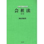  фирма закон no. 6 версия / бог рисовое поле превосходящий .( автор )