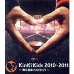 KinKi Kids 2010-2011〜君も堂本FAMILY〜(Blu-ray Disc)/KinKi Kids　