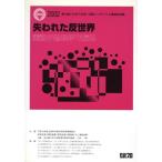 . трещина .. мир элемент частица физика ... no. 16 раз [ университет . наука ] публичный simpojium лекция сбор сборник / три рисовое поле один .( автор 