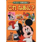  это ...? Disney интеллектуальное развитие .../.. фирма ( автор )