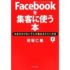 Facebook. сборник покупатель . использующий книга@/ медведь склон . прекрасный [ работа ]