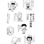 ka.... слово словарь /nisi подмышка tadasi[ работа ],. река стол лошадь [ column ]