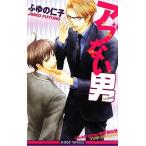  Abu нет мужчина Be Boy сборник новелл /... ..[ работа ]