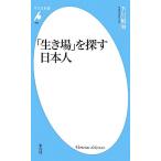 [ сырой . место ]. искать день сам Heibonsha новая книга 592/ Симокава ..( автор )
