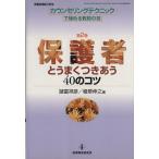  опекун . хорошо есть ..40. kotsu консультирование technique . довести до предела учитель. . no. 2 шт / образование 