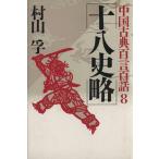  10 . история ./. гора .( автор )