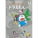 ショッピングドラえもん ドラえもん（藤子・Ｆ・不二雄大全集）(１４) 藤子・Ｆ・不二雄大全集／藤子・Ｆ・不二雄(著者)