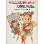  маленький ... старательно большой . уже .po pra фирменный Nakayoshi сказка /. река ...( автор ),... лист ( автор )