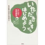  принимать из начнем все. еда . курс / каждый день газета фирма ( автор )