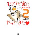  чихуахуа . дом ...... comic essay (2) собака начинающий. ожидания вне - собака начинающий. ожидания вне da* vi nchi книжка 