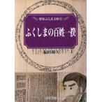 fu расческа .. 100 . один . 100 . один . из . исправление ./ Fukuda мир .( автор )