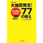  большой земля . появление! сырой . осталось . поэтому. 77. ../ Nippon радиовещание земля . брать материал .[ сборник ]