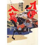  меч . входить . Fujiwara . дом. ../ лист ..[ работа ]