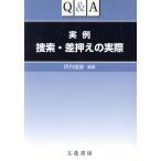 Q&amp;A реальный пример ..* разница вдавлено .. фактически / Itami ..( автор )
