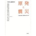 . departure . землетрясение это страна .... место. есть. ./[ наука ] редактирование часть [ сборник ]