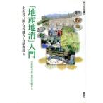 [ земля производство земля .] введение 21 век. еда . сельское хозяйство. Miyazaki из / Ogawa ...( автор ),....( автор )
