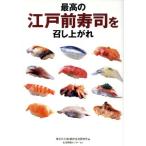  максимально высокий. Edo передний суши ... сверху осыпь / запад гора ..( автор ), Tokyo газ город жизнь изучение место ( автор )