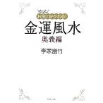  более деньги .....! удача в деньгах фэн-шуй внутри . сборник /. дом . бамбук [ работа ]