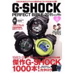 G-SHOCK PERFECT BIBLE 2011/ Gakken маркетинг 
