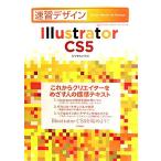  скорость . дизайн Illustrator CS5/ пиксел house [ работа ]