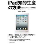 iPad.. производство. способ бизнес поле .. осмотр доказательство / сосна . превосходящий реальный, цветок . Gou [ работа ]