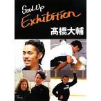 ＳＯＵＬ　Ｕｐ　Ｅｘｈｉｂｉｔｉｏｎ／高橋大輔【著】