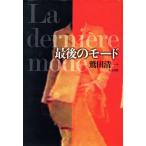  последний. режим /. рисовое поле Kiyoshi один ( автор )
