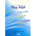 The POF Broad частота времена. свет волокно /POF консоль -siam( автор )