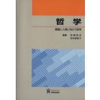  философия уход . человек . направление .. философия / рисовое поле поле ..( автор ), рисовое поле Nakami ..( автор )