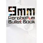 9mm Parabellum Bullet Book/9mm Parabellum Bullet
