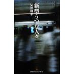 [ новая модель ..]. человек . Nikkei premium серии / видеть волна выгода .[ работа ]