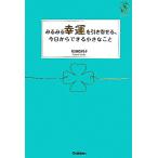  очень быстро ... скидка ..., сейчас день из возможен маленький ..se Len dip Heart * selection / сосна рисовое поле иметь выгода .[ работа ]