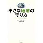  маленький земля. защита person /je-mz*b дракон je( автор ), стрела . подлинный тысяч .( автор )