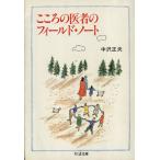  здесь .. . человек. поле * Note Chikuma библиотека / средний . правильный Хара ( автор )