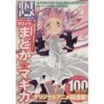オトナアニメ(Vol.21)/芸術・芸能・エンタメ・アート