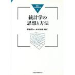  статистика. мысль . способ / криптомерия лес . один ( автор ), дерево . мир .( автор )