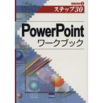 PowerPoint Work книги tep30/....( автор )