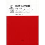  болезнь .* полость рта болезнь . вспомогательный Note знания. регулировка . отметка проверка / рисовое поле остров . документ ( автор ), рисовое поле средний . один ( автор )