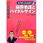  похоже был. .! анестезия уход .baitaru автограф супер иллюстрация курс / смычок .. документ [ работа ]