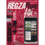 REGZAphone высшее technique / информация * сообщение * компьютер 