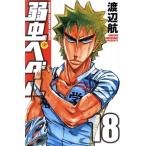  слабый насекомое педаль (18) Shonen Champion C/ Watanabe .( автор )
