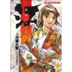 戦国のヒロイン 江/万乗大智(著者),川口素生　