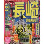  Nagasaki ..* остров ... гарантия * на лошадь *. остров *11/. документ фирма 