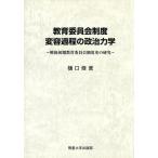  образование комитет система менять форма процесс. политика динамика битва после первый период образование комитет система история. изучение / образование 