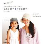 o.. шляпа +... шляпа всегда ...., всегда .. веселый / Okabe ..[ работа ]