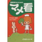  сестринское дело сырой поэтому. mame./ Nakamura . история ( автор )