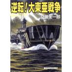  обратный! большой восток . война Cosmo симуляция библиотека /... один .( автор )